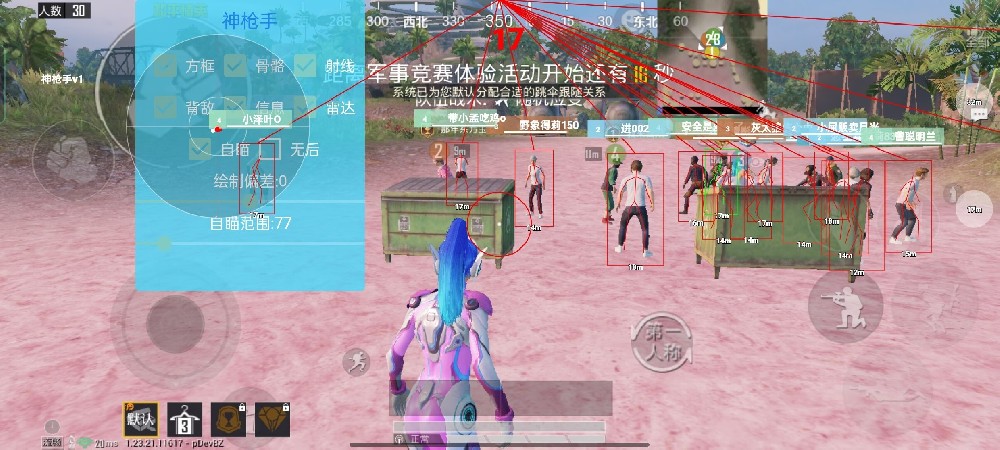 和平精英免费防封软件 - 无门槛直装辅助推荐