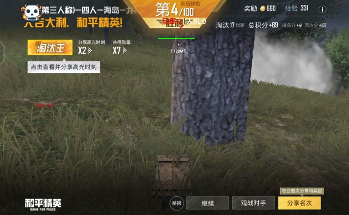 和平精英直装挂无需卡密 - 极速安装一键启用